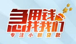 东莞37身份证抵押贷款-东莞37社保信用贷款-东莞37短借私借空放