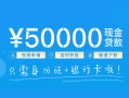 东莞37私人放款联系方式-东莞37个人放款-东莞37短借当天借钱
