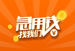 东莞37个人私借-东莞37做生意贷款-东莞37水钱