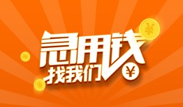 东莞37个人私借-东莞37做生意贷款-东莞37水钱