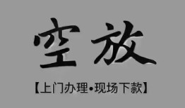 东莞37短借私借空放-东莞37贷款公司电话号码-东莞37正规个人借贷