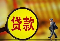 东莞37贷款私人贷款-东莞37私人工程贷款-东莞37资金短借