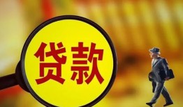 东莞37贷款私人贷款-东莞37私人工程贷款-东莞37资金短借