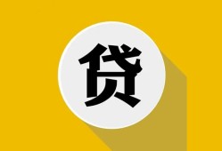 东莞37私借空放不考察-东莞37借贷私人-东莞37贷款只要身份证贷款