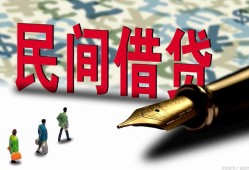 东莞37民间借贷款-东莞37贷款联系电话-东莞37个人借贷