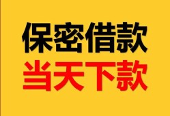 东莞37信用贷款-东莞37信用贷款-东莞37贷款信用贷款