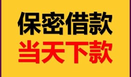 东莞37私人放水-东莞37哪里有小额贷款-东莞37个人借贷私借