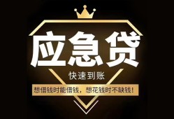 东莞37个人小额贷款-东莞37信用贷款哪家好-东莞37私借空放免费上门