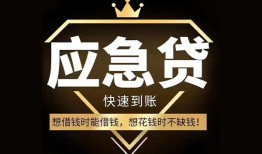 东莞37个人小额贷款-东莞37信用贷款哪家好-东莞37私借空放免费上门