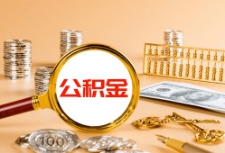 东莞37贷款网-东莞37信用贷款网-东莞37快速借私借
