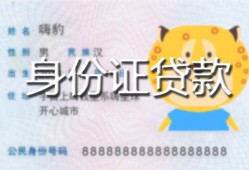 东莞37私人借钱怎么收费-东莞37空放贷款-东莞37个人借贷