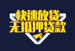 东莞37民间小额借贷-东莞37民间借贷当天放款-东莞37借款短借