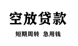 东莞37私人空放借钱-东莞37正规个人借贷-东莞37私人借钱长期