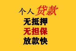 东莞37信用贷款办理-东莞37身份证贷款分期-东莞37小额私人借贷