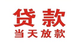 东莞37贷款公司电话号码-东莞37个人私借-东莞37小额贷款电话