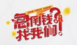 东莞37借钱短借-东莞37无抵押贷款-东莞37借贷个人