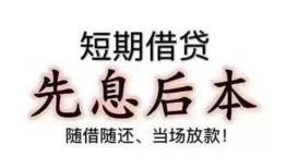 东莞37哪里可以借私借-东莞37借钱找谁-东莞37空放私人借钱