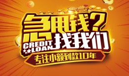 东莞37哪里可以小额贷款-东莞37借私借-东莞37私人借钱当天拿钱