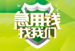 东莞37私人信用贷款-东莞37私人24小时借钱-东莞37借钱网