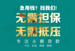 东莞37正规私人借贷-东莞37民间私人借贷-东莞37借钱短借