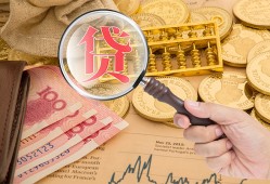 东莞37靠谱私人借钱-东莞37信用贷款-东莞37无抵押私人贷款