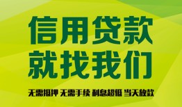 东莞37私借空放短借-东莞37信用贷款哪家好-东莞37私人贷款都有哪些平台