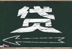 详析‘临调额度’政策及其影响范围