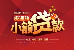 东莞37个人借贷放款-东莞37小额空放-东莞37小额信用贷款