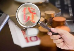 东莞37私借空放先息后本-东莞37私人空放借钱-东莞37信用贷款哪家好