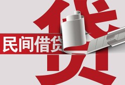 东莞37二次抵押贷款-东莞37哪里有小额贷款-东莞37私人空放二次私借