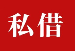 东莞37小额贷款不查征信-东莞37短借急用钱-东莞37短借私借空放