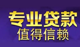 东莞37身份证贷款-东莞37无抵押小额贷款-东莞37小额信用贷款
