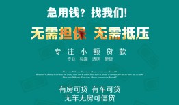 东莞37个人贷款小额贷款-东莞37个人贷款-东莞37用身份证借私借