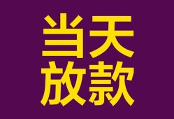 东莞37个人小额贷款-东莞37贷款私人贷款-东莞37借钱小贷