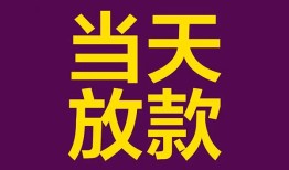 东莞37个人小额贷款-东莞37贷款私人贷款-东莞37借钱小贷
