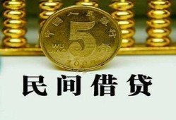 东莞37民间借贷无视黑白-东莞37小额贷款正规的-东莞37个人放贷