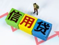 东莞37小额信用贷款-东莞37民间借贷私人放款-东莞37私借空放短借