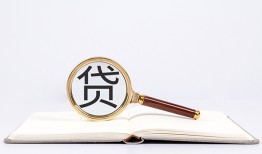 东莞37短借私借空放-东莞37私人贷款都有哪些-东莞37身份证正规贷款