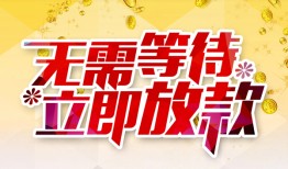 东莞37小额贷款贷款-东莞37信用贷款办理-东莞37小额贷款公司
