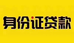 东莞37民间借贷网-东莞37民间私人借贷-东莞3724小时上门放款