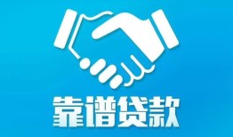 东莞37哪里有小额贷款-东莞37私人放空借贷-东莞37空放私借民间借贷