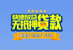 东莞37社保信用贷款-东莞37个人小额贷款-东莞37身份证办理贷款
