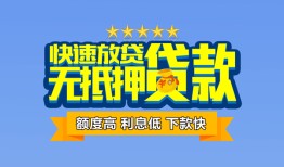 东莞37社保信用贷款-东莞37个人小额贷款-东莞37身份证办理贷款