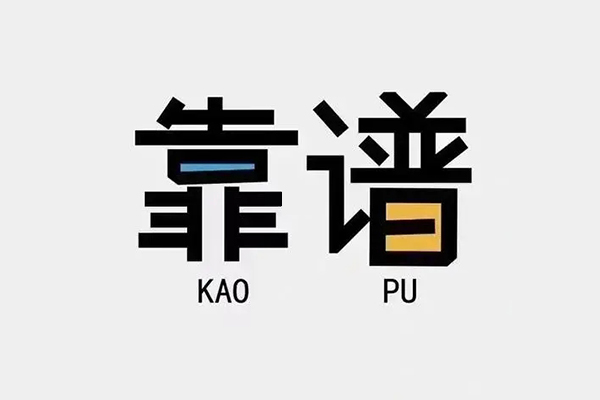 东莞37私借空放