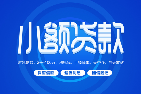 东莞37个人借贷好吗
