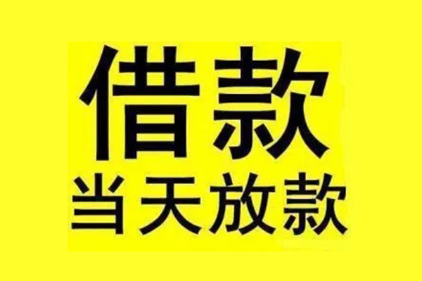 东莞37哪有民间借贷
