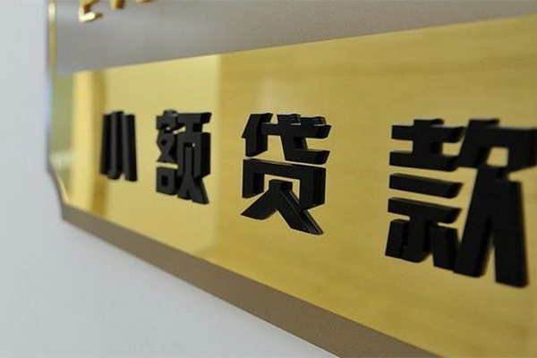 东莞37二次抵押贷款