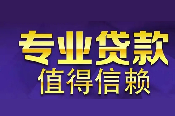 东莞37身份证贷款