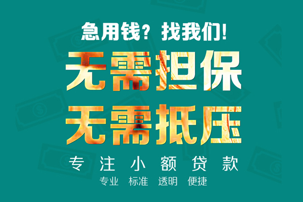 东莞37正规私人借贷