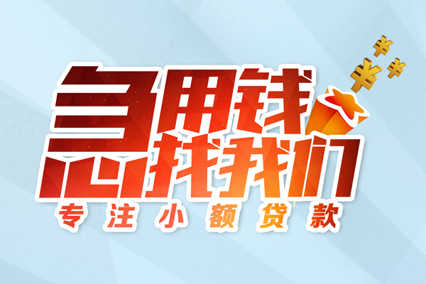 东莞37身份证抵押贷款